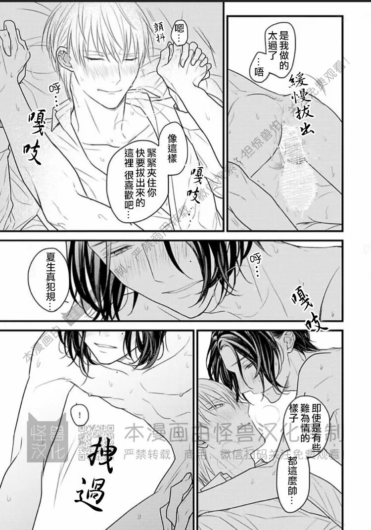 《松开绑住你的绳索 Retie》漫画最新章节第05话免费下拉式在线观看章节第【25】张图片