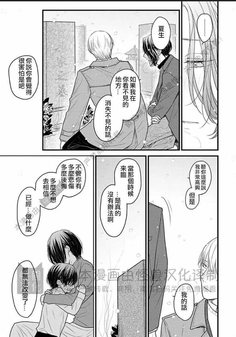 《松开绑住你的绳索 Retie》漫画最新章节第05话免费下拉式在线观看章节第【13】张图片