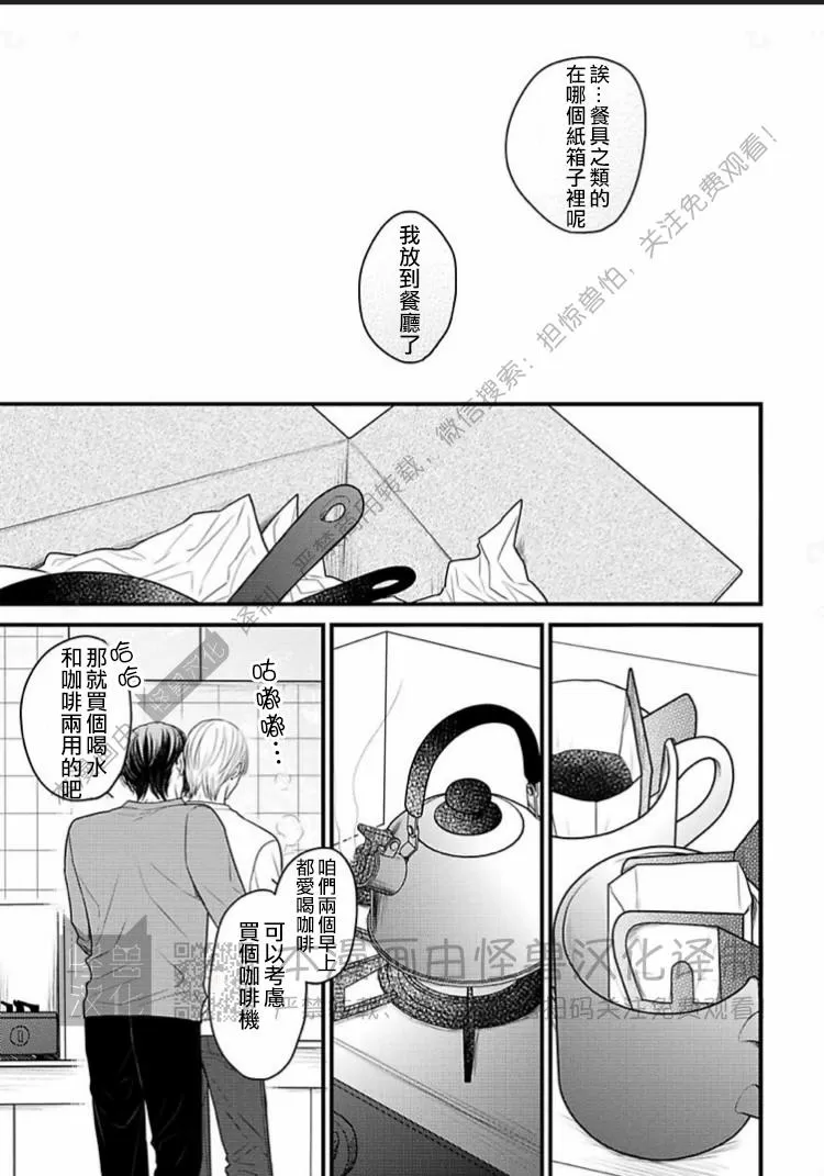 《松开绑住你的绳索 Retie》漫画最新章节第05话免费下拉式在线观看章节第【31】张图片