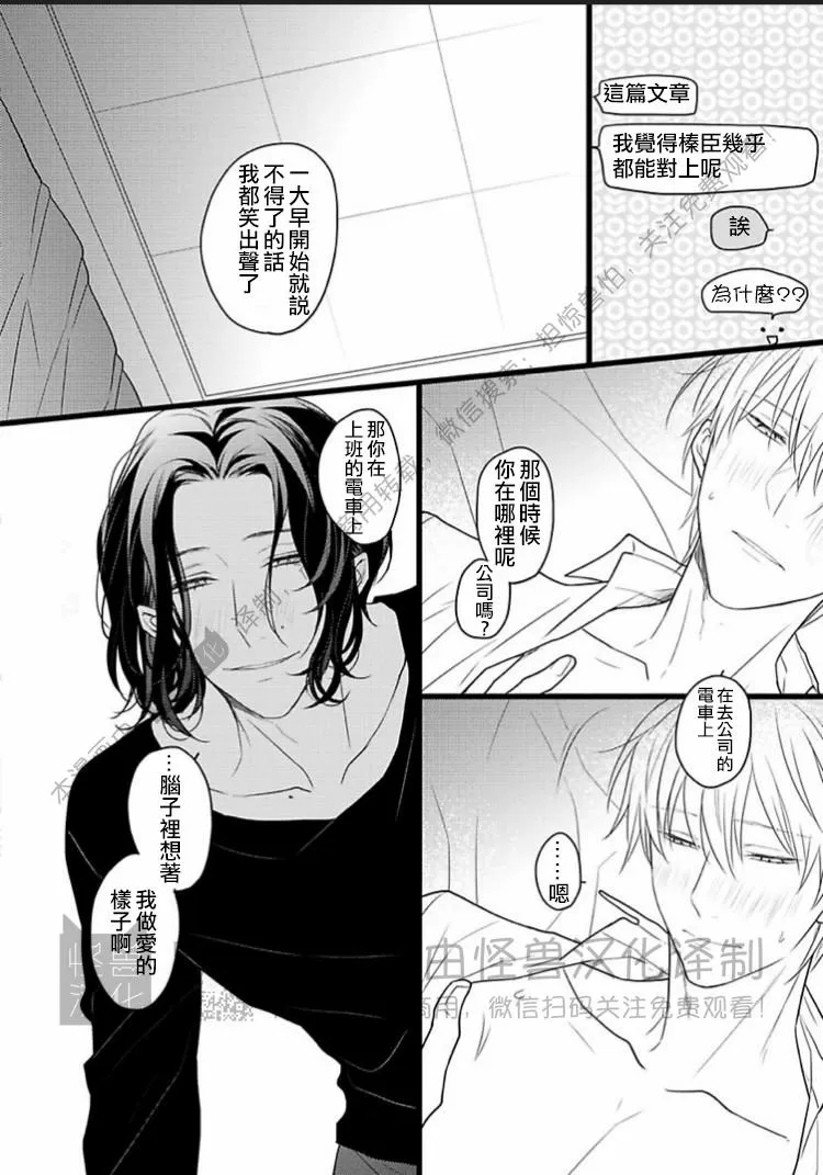 《松开绑住你的绳索 Retie》漫画最新章节第05话免费下拉式在线观看章节第【2】张图片