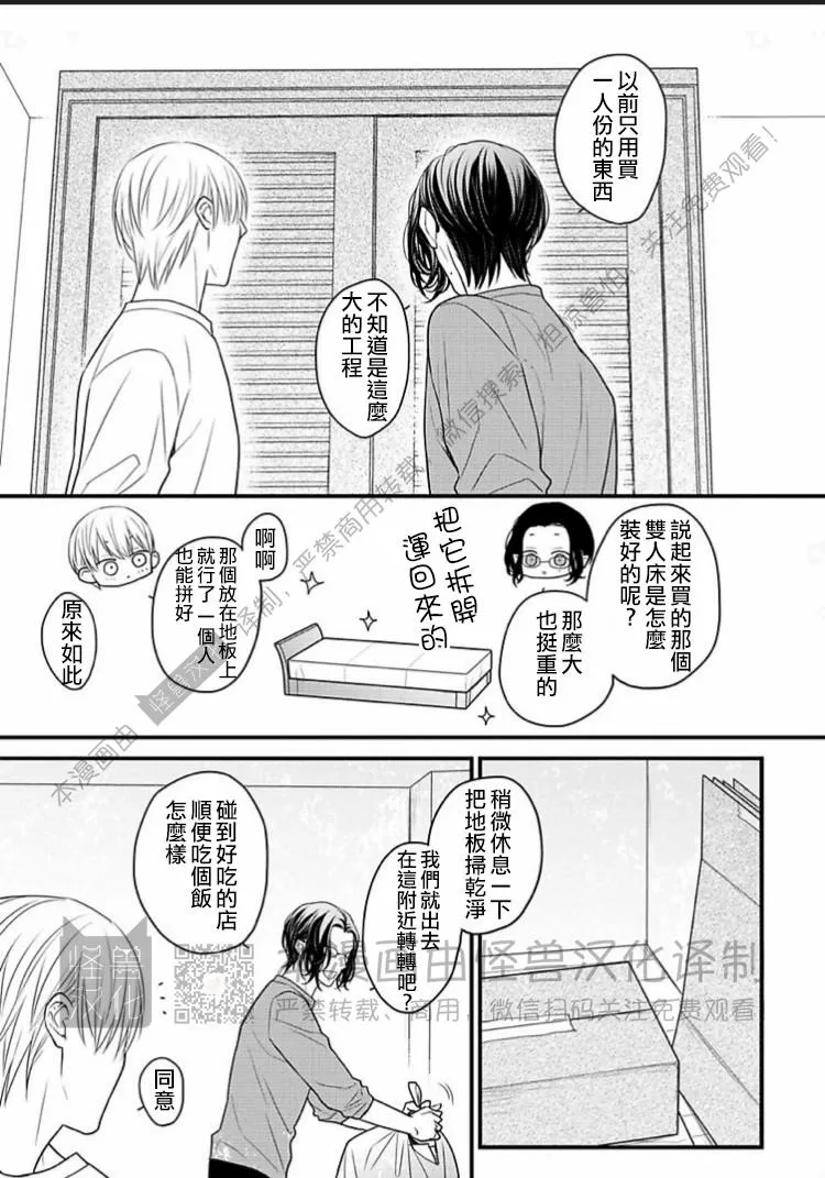 《松开绑住你的绳索 Retie》漫画最新章节第05话免费下拉式在线观看章节第【29】张图片