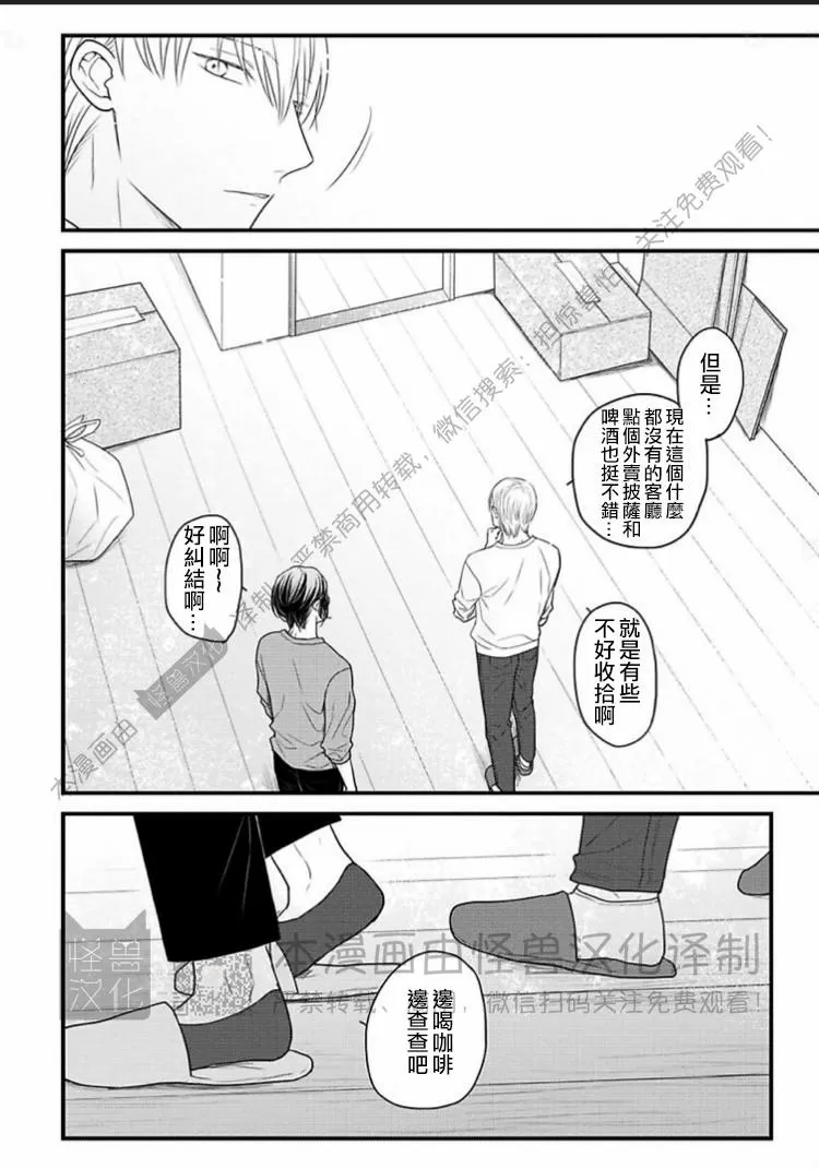 《松开绑住你的绳索 Retie》漫画最新章节第05话免费下拉式在线观看章节第【30】张图片