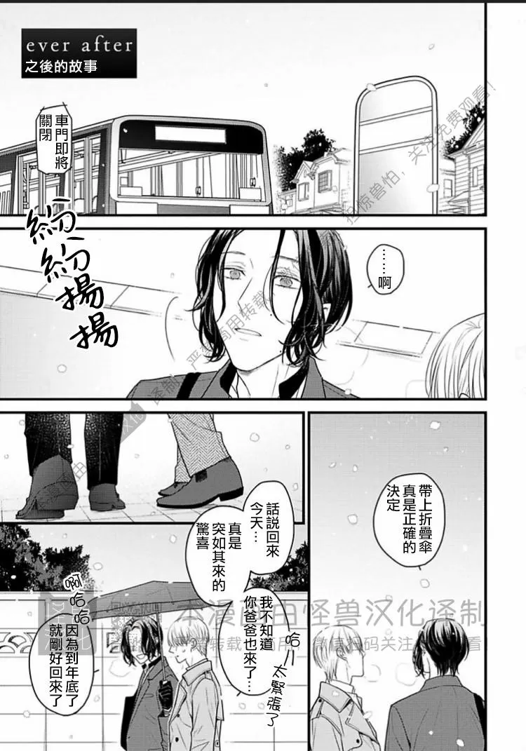 《松开绑住你的绳索 Retie》漫画最新章节第05话免费下拉式在线观看章节第【5】张图片