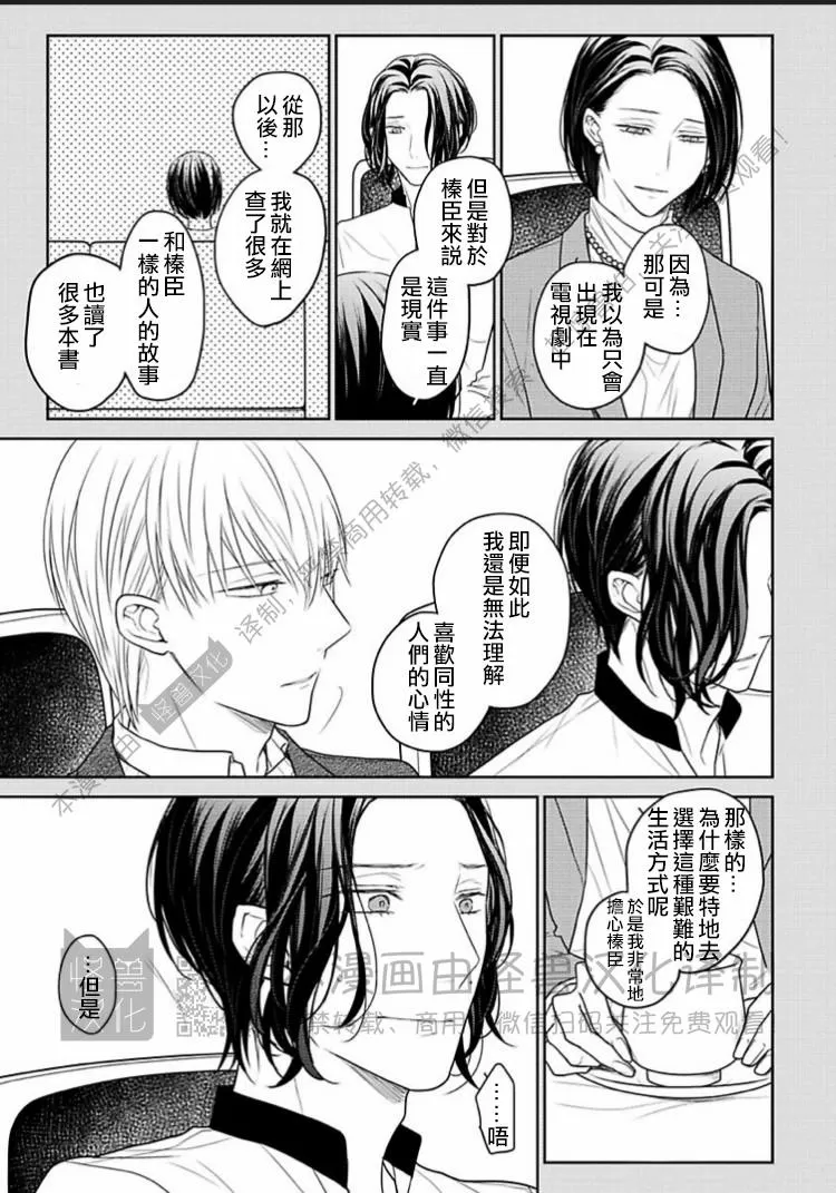 《松开绑住你的绳索 Retie》漫画最新章节第05话免费下拉式在线观看章节第【7】张图片