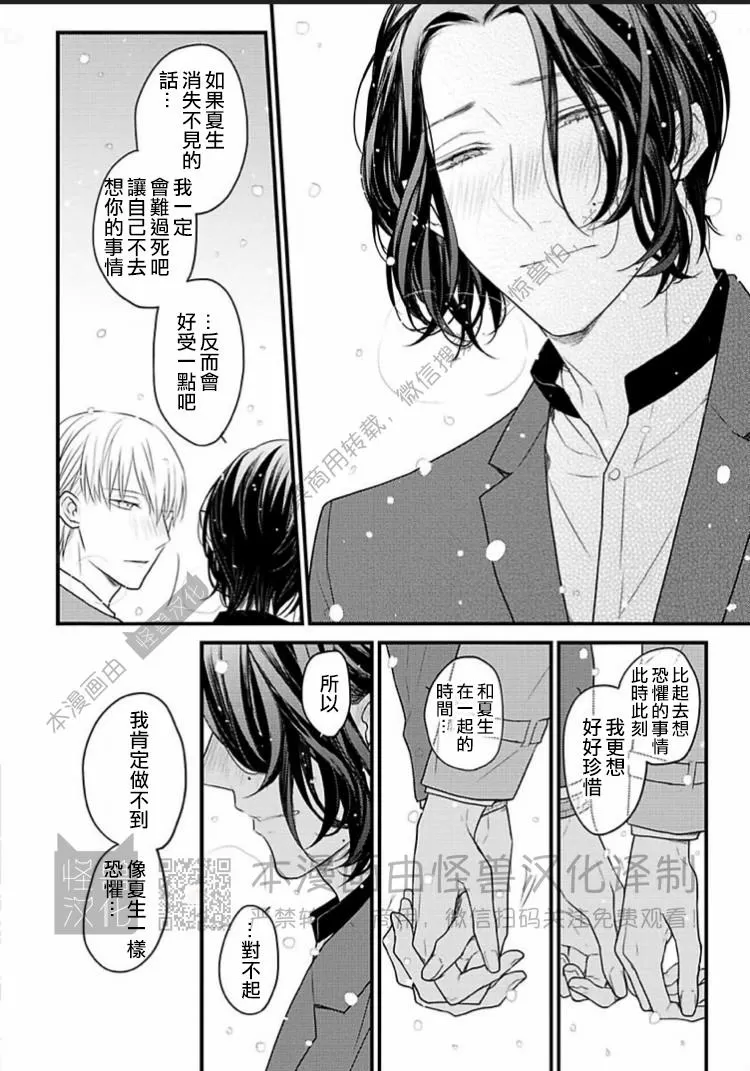 《松开绑住你的绳索 Retie》漫画最新章节第05话免费下拉式在线观看章节第【14】张图片