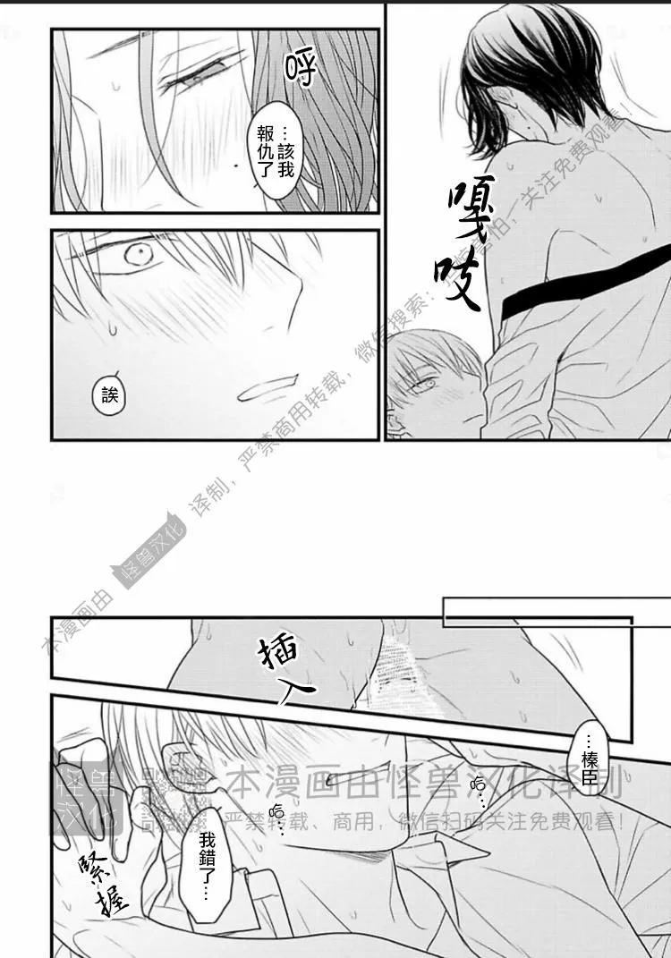 《松开绑住你的绳索 Retie》漫画最新章节第05话免费下拉式在线观看章节第【24】张图片