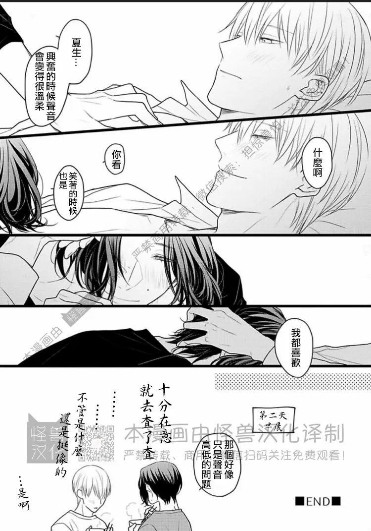 《松开绑住你的绳索 Retie》漫画最新章节第05话免费下拉式在线观看章节第【3】张图片