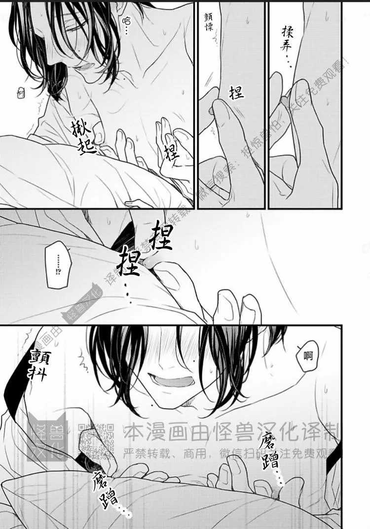 《松开绑住你的绳索 Retie》漫画最新章节第05话免费下拉式在线观看章节第【21】张图片