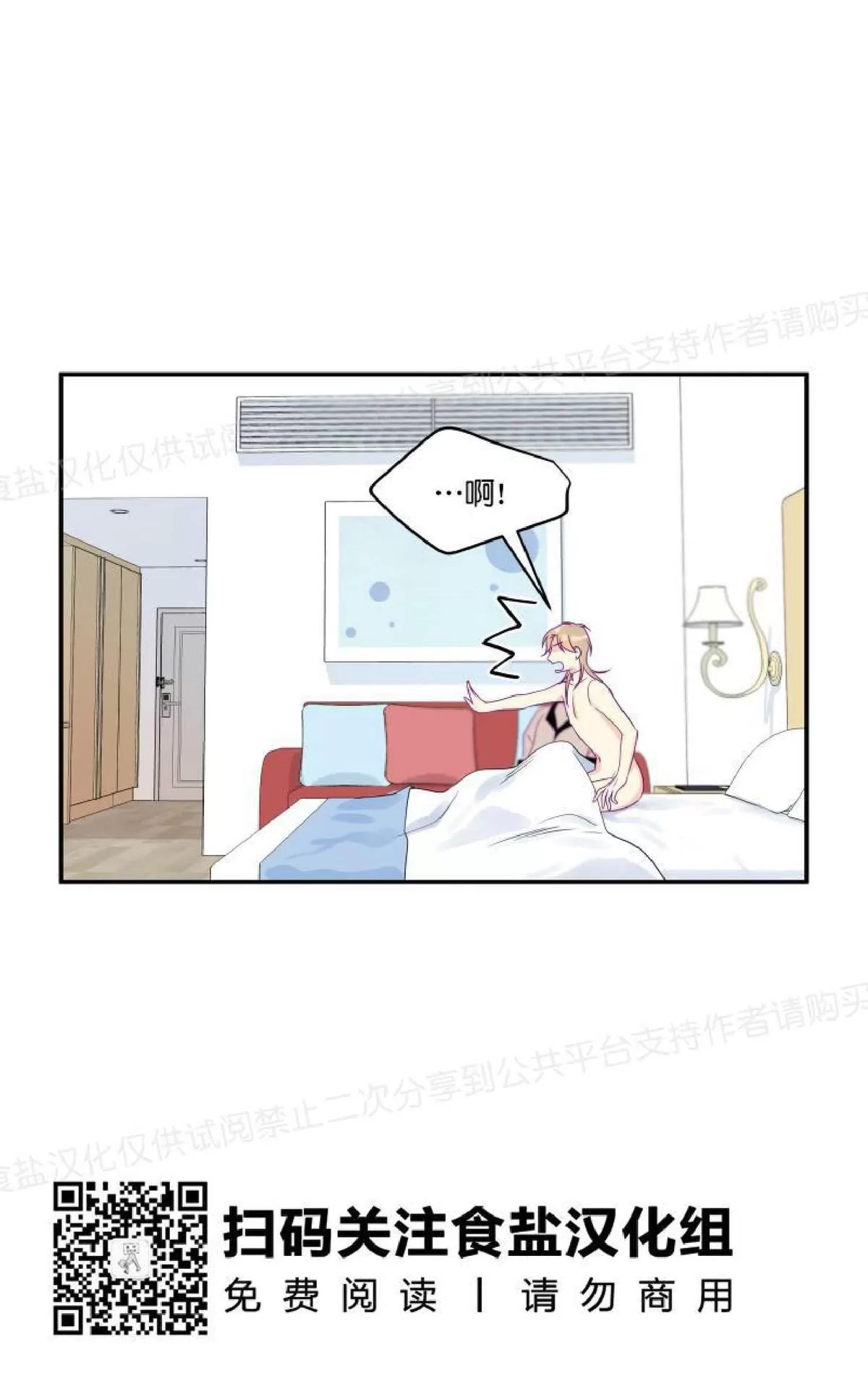 【裤兜里的保温杯[耽美]】漫画-（ 第18话 ）章节漫画下拉式图片-23.jpg
