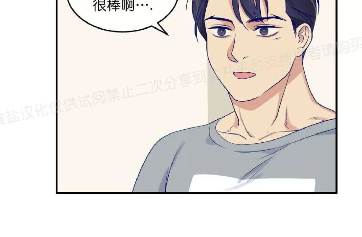 《裤兜里的保温杯》漫画最新章节 第10话 免费下拉式在线观看章节第【29】张图片