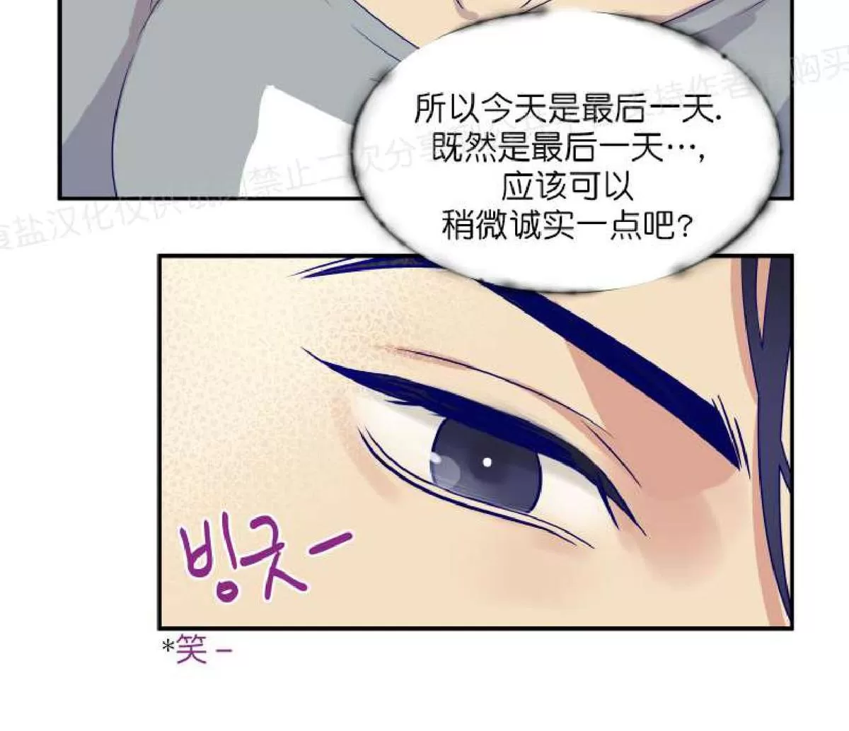 《裤兜里的保温杯》漫画最新章节 第10话 免费下拉式在线观看章节第【37】张图片