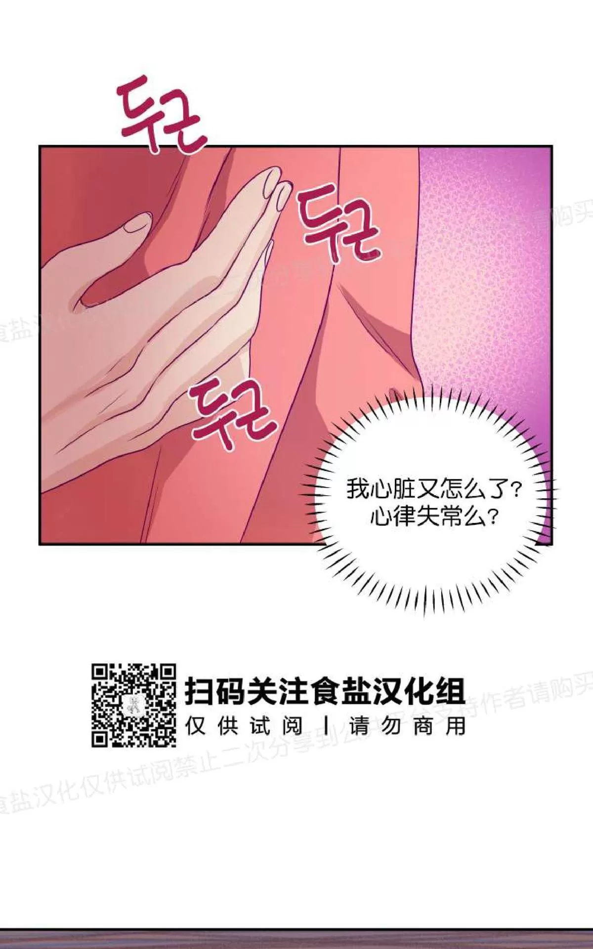 《裤兜里的保温杯》漫画最新章节 第10话 免费下拉式在线观看章节第【40】张图片