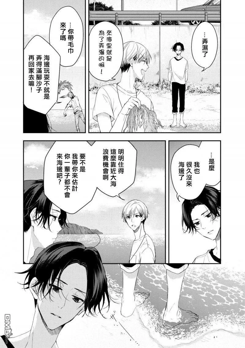 《三角形书立》漫画最新章节 第2.1话 免费下拉式在线观看章节第【13】张图片