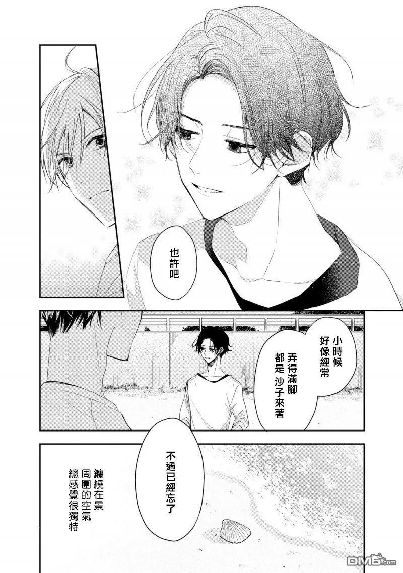 《三角形书立》漫画最新章节 第2.1话 免费下拉式在线观看章节第【14】张图片