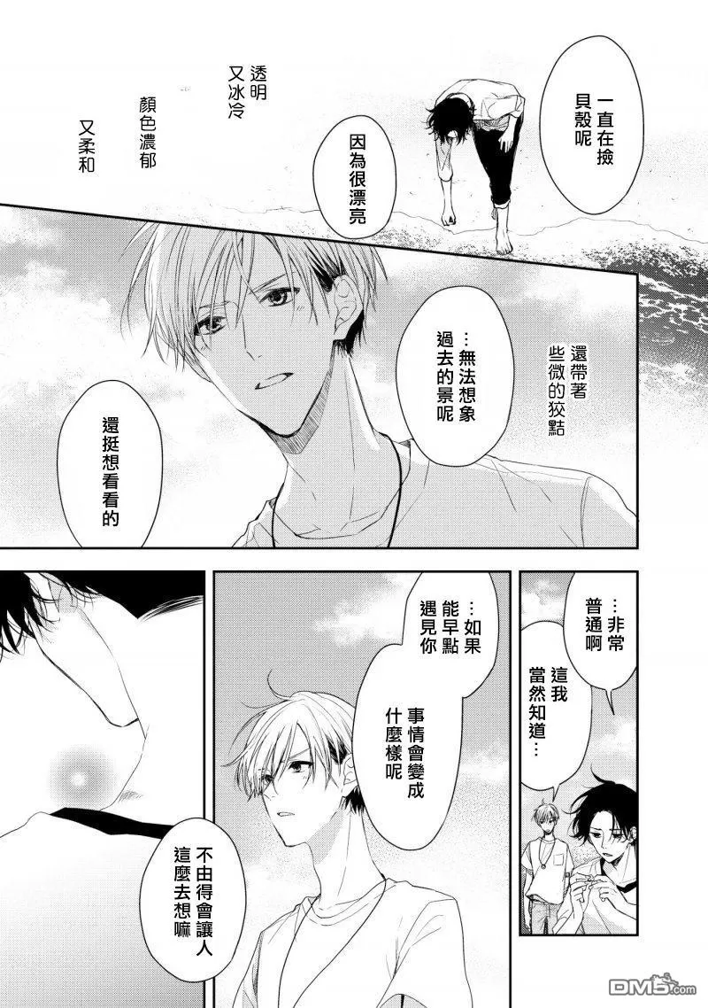 《三角形书立》漫画最新章节 第2.1话 免费下拉式在线观看章节第【15】张图片