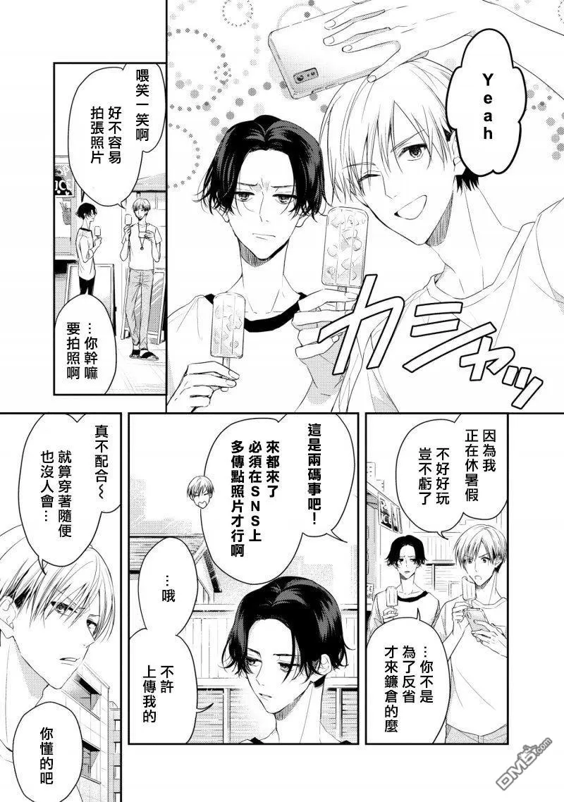 《三角形书立》漫画最新章节 第2.1话 免费下拉式在线观看章节第【9】张图片