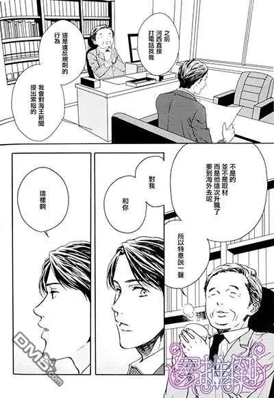 《油性笔》漫画最新章节 第1话 免费下拉式在线观看章节第【10】张图片