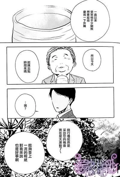 《油性笔》漫画最新章节 第1话 免费下拉式在线观看章节第【11】张图片