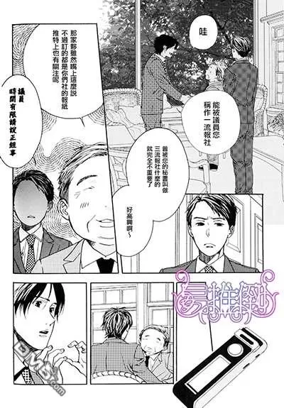 《油性笔》漫画最新章节 第1话 免费下拉式在线观看章节第【12】张图片