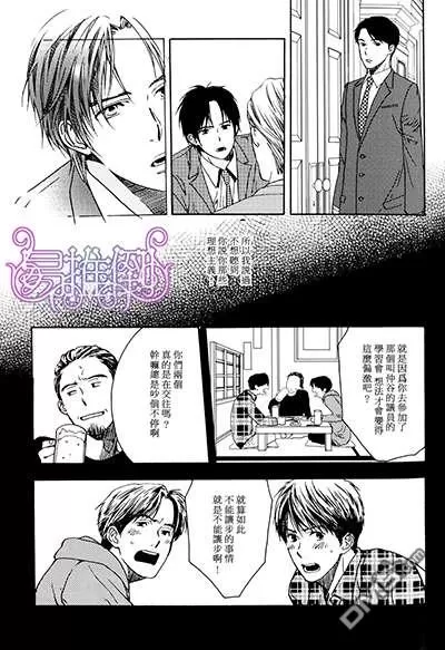 《油性笔》漫画最新章节 第1话 免费下拉式在线观看章节第【13】张图片