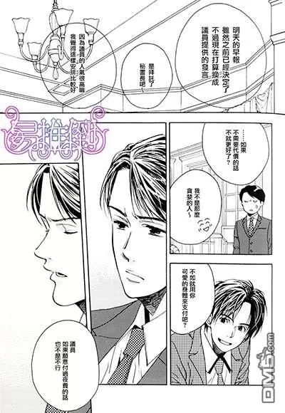 《油性笔》漫画最新章节 第1话 免费下拉式在线观看章节第【15】张图片