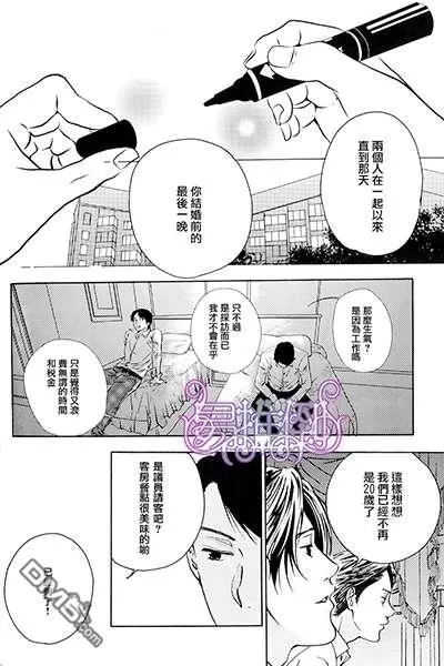 《油性笔》漫画最新章节 第1话 免费下拉式在线观看章节第【18】张图片