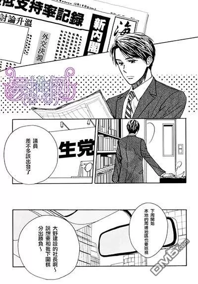 《油性笔》漫画最新章节 第1话 免费下拉式在线观看章节第【2】张图片