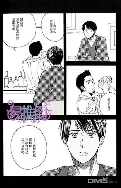 《油性笔》漫画最新章节 第1话 免费下拉式在线观看章节第【23】张图片