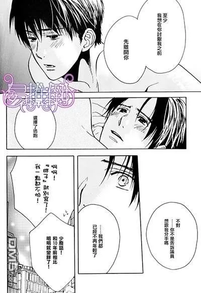 《油性笔》漫画最新章节 第1话 免费下拉式在线观看章节第【27】张图片