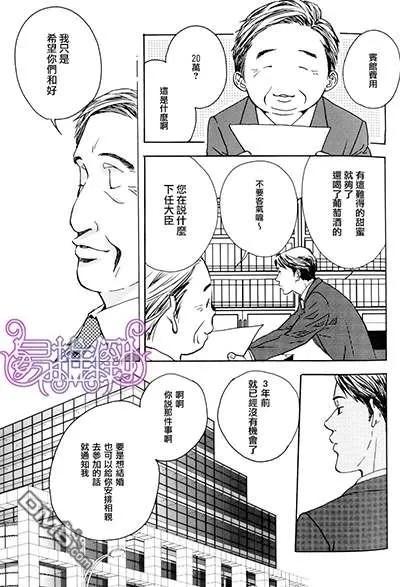 《油性笔》漫画最新章节 第1话 免费下拉式在线观看章节第【28】张图片