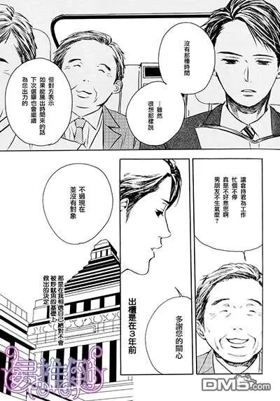 《油性笔》漫画最新章节 第1话 免费下拉式在线观看章节第【3】张图片