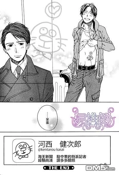 《油性笔》漫画最新章节 第1话 免费下拉式在线观看章节第【31】张图片