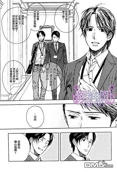 《油性笔》漫画最新章节 第1话 免费下拉式在线观看章节第【5】张图片