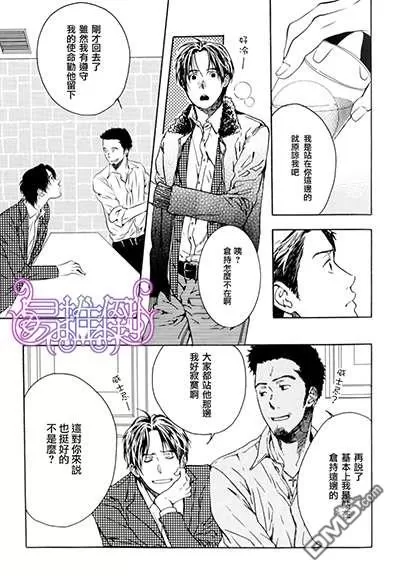 《油性笔》漫画最新章节 第1话 免费下拉式在线观看章节第【7】张图片