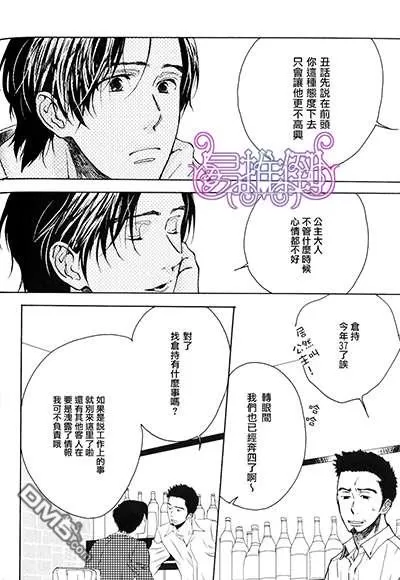 《油性笔》漫画最新章节 第1话 免费下拉式在线观看章节第【8】张图片