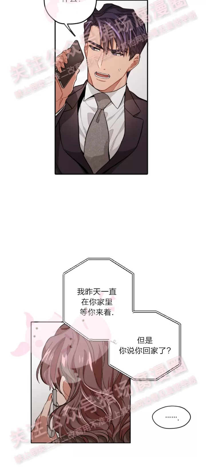 《Bad plan》漫画最新章节第01话免费下拉式在线观看章节第【12】张图片