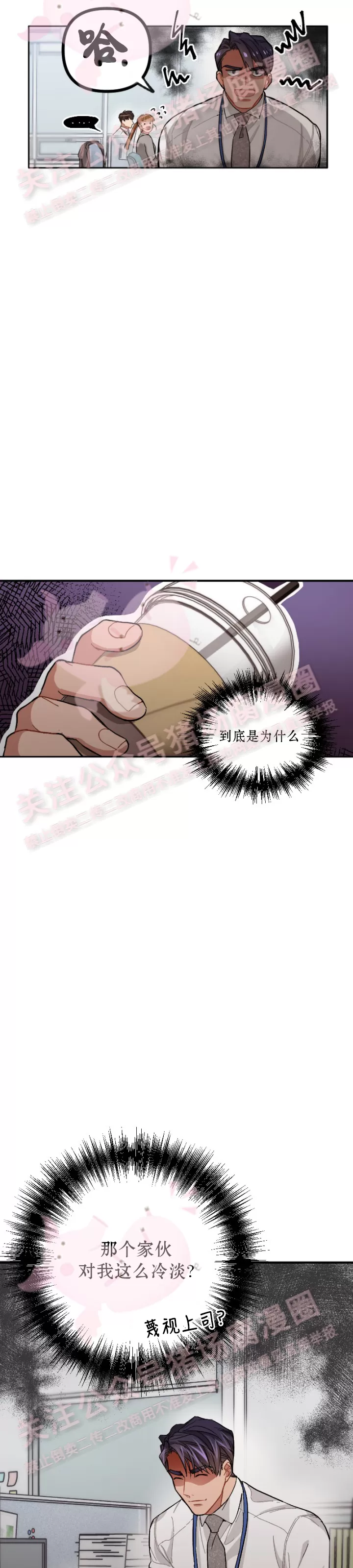 《Bad plan》漫画最新章节第01话免费下拉式在线观看章节第【23】张图片