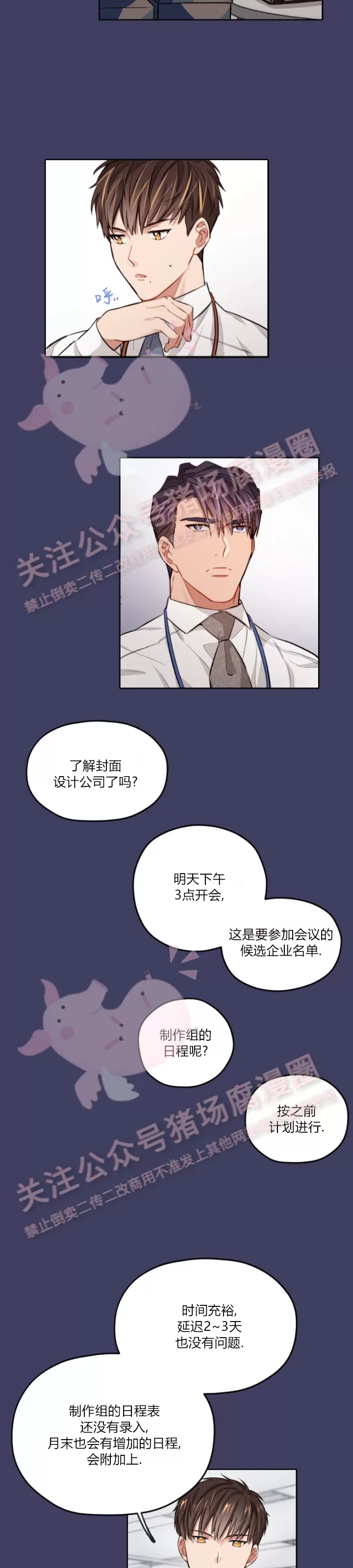 《Bad plan》漫画最新章节第02话免费下拉式在线观看章节第【9】张图片