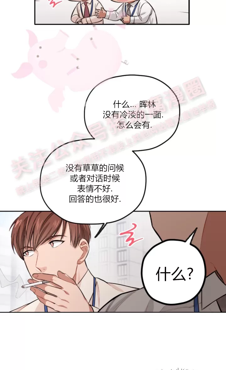 《Bad plan》漫画最新章节第02话免费下拉式在线观看章节第【18】张图片