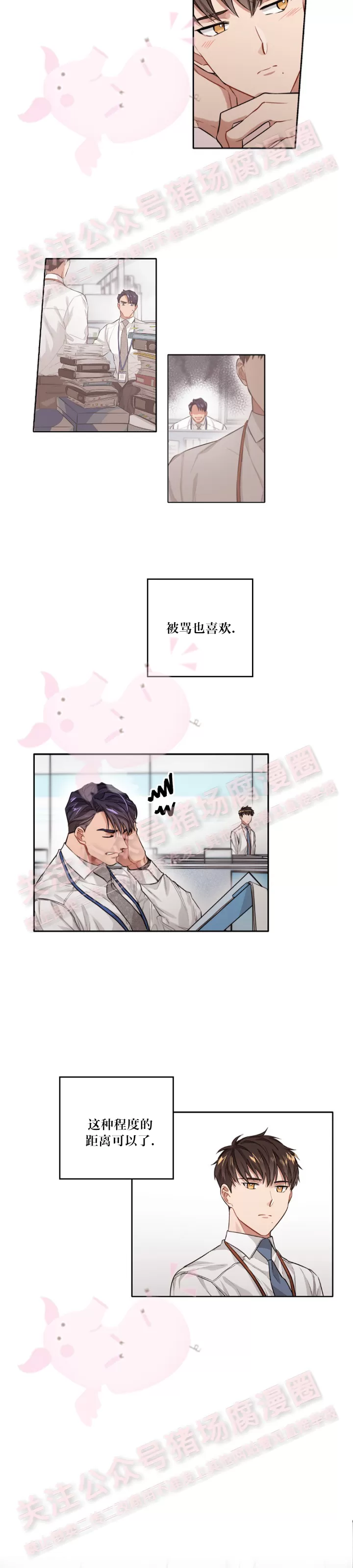 《Bad plan》漫画最新章节第04话免费下拉式在线观看章节第【8】张图片