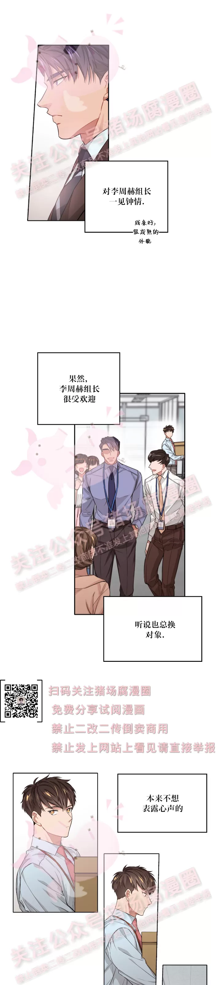 《Bad plan》漫画最新章节第04话免费下拉式在线观看章节第【6】张图片