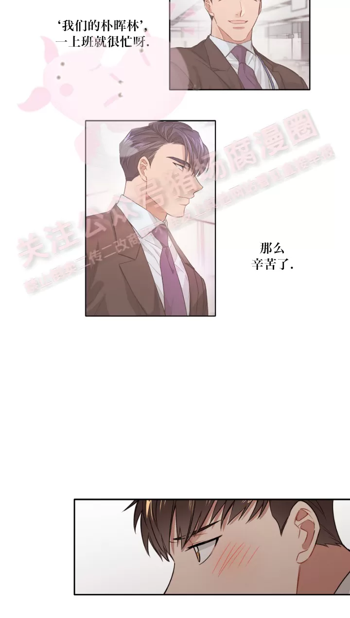 《Bad plan》漫画最新章节第04话免费下拉式在线观看章节第【14】张图片