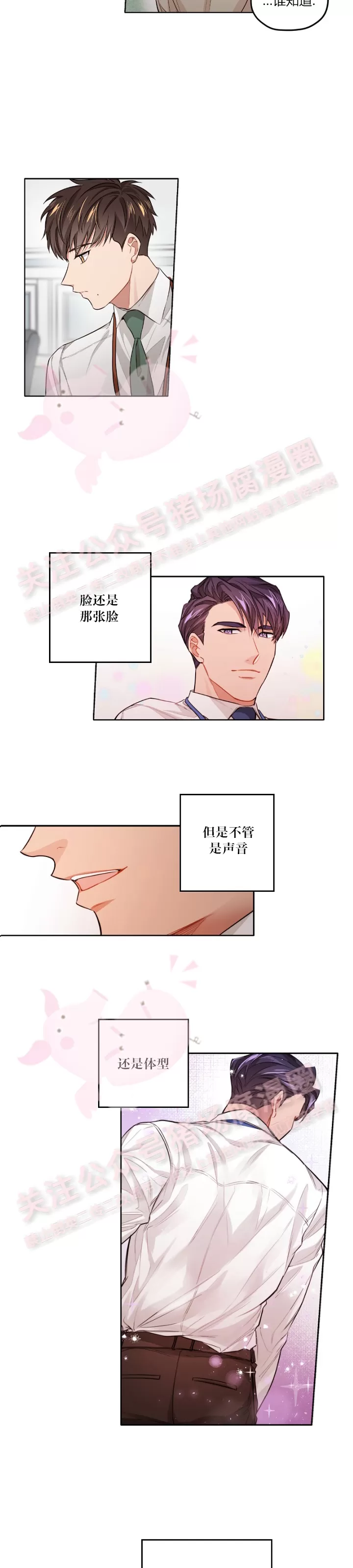 《Bad plan》漫画最新章节第04话免费下拉式在线观看章节第【16】张图片