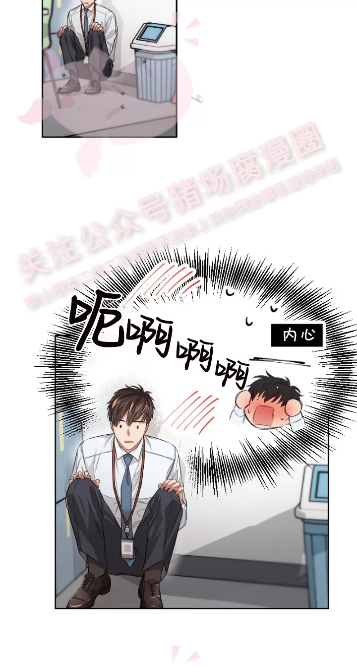 《Bad plan》漫画最新章节第06话免费下拉式在线观看章节第【12】张图片