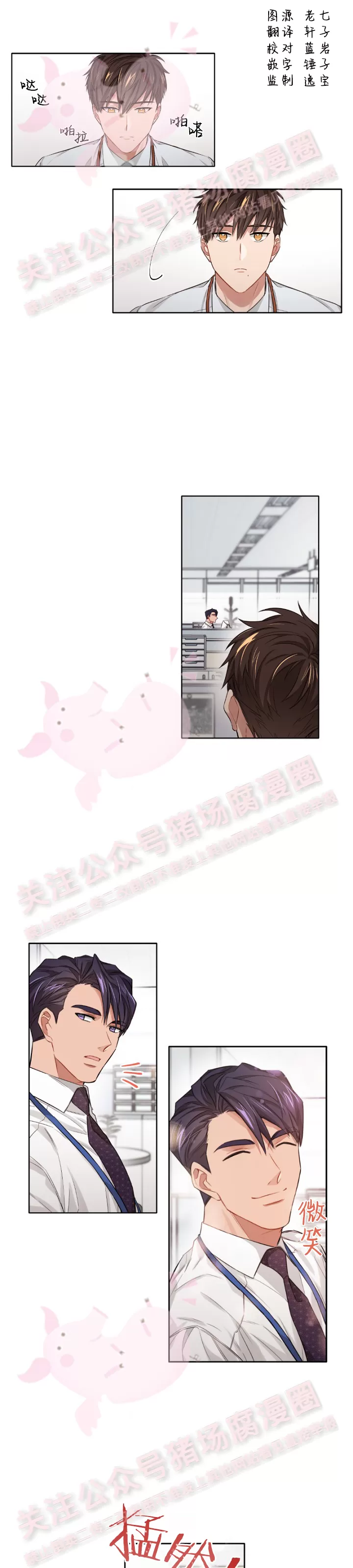 《Bad plan》漫画最新章节第06话免费下拉式在线观看章节第【1】张图片