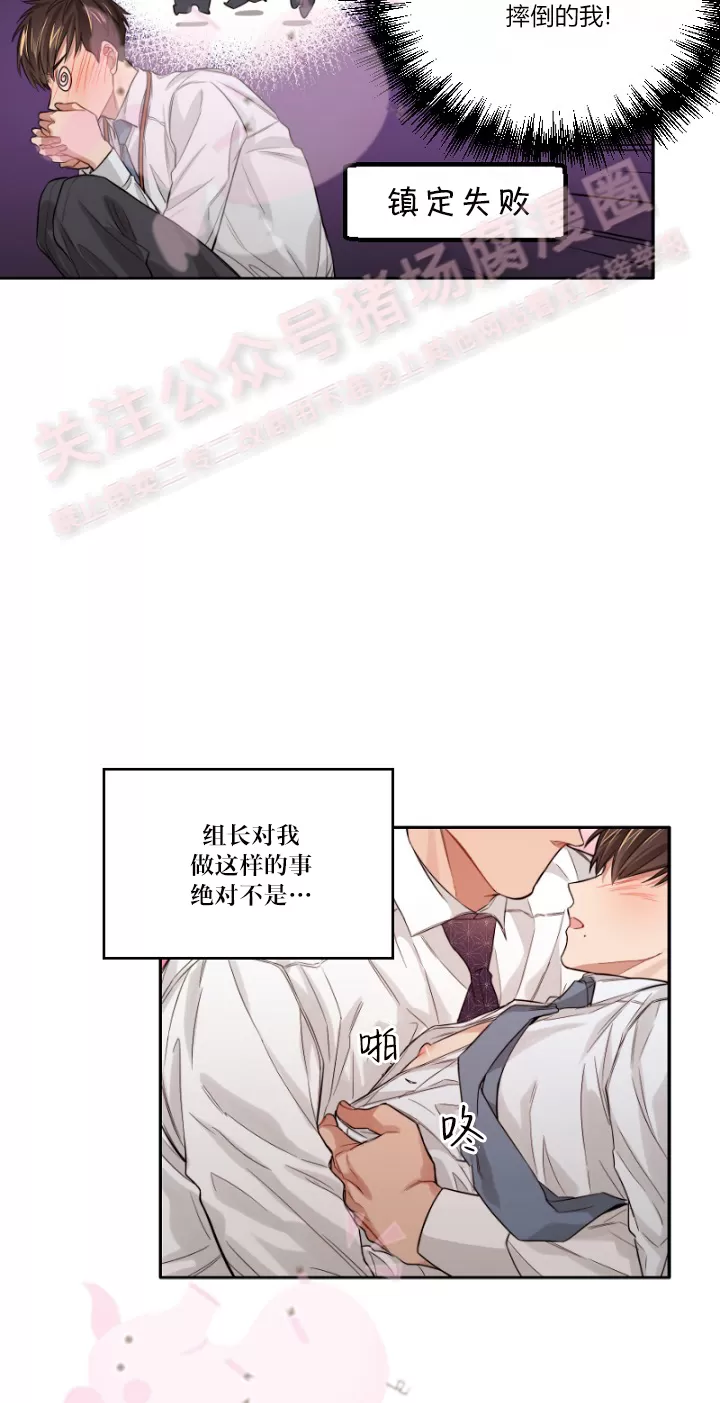 《Bad plan》漫画最新章节第06话免费下拉式在线观看章节第【15】张图片