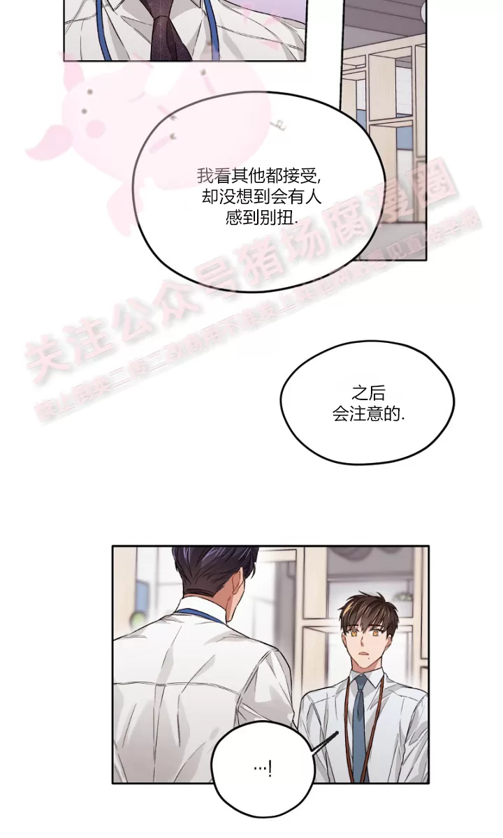 《Bad plan》漫画最新章节第07话免费下拉式在线观看章节第【14】张图片