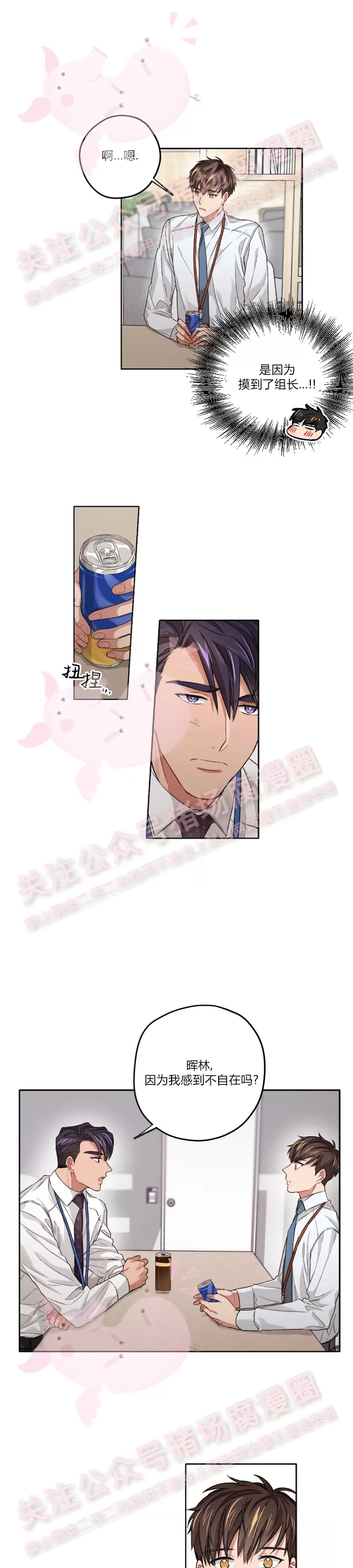 《Bad plan》漫画最新章节第07话免费下拉式在线观看章节第【8】张图片