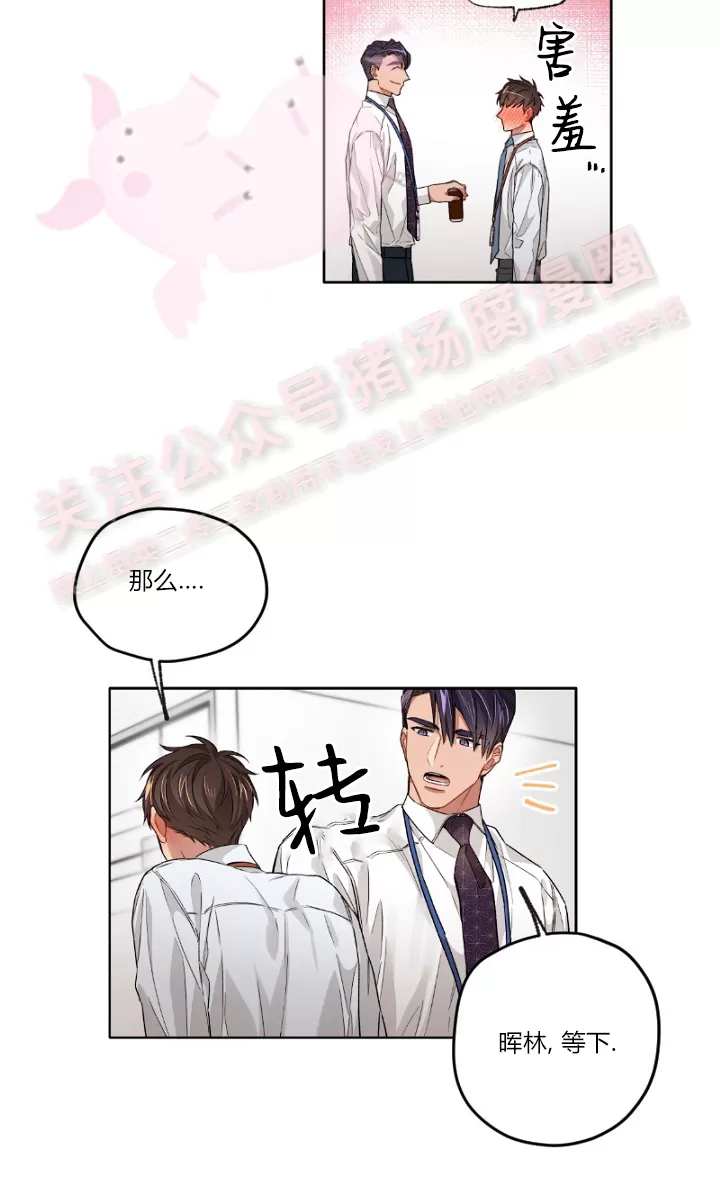 《Bad plan》漫画最新章节第07话免费下拉式在线观看章节第【5】张图片