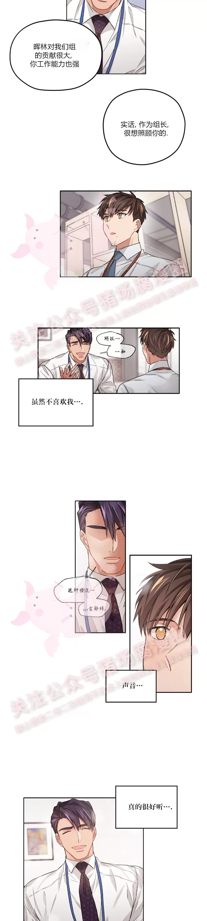 《Bad plan》漫画最新章节第07话免费下拉式在线观看章节第【11】张图片